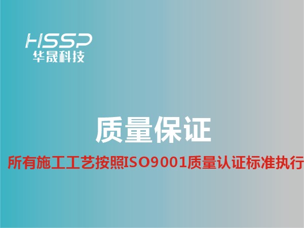 AG真人国际工艺按ISO9001质量认证执行